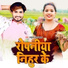 Satrudhan Lal Yadav