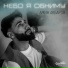 Амин Акбаров