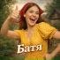Алёна.exe