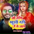 Gyanu Yadav