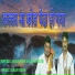 Aman Hans, Fauji Nath