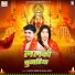 Kartik Kedar, Anjali Arya