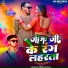 karan raj, Neha Kushvaha