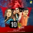 Debasree Roy