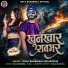 Golu Bhardwaj