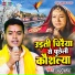 Chhotu Raja