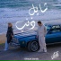 Al Shami