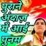 poonam shastri