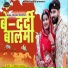 KHUSHI RAMAWAT, BHANVAR GANDHARV