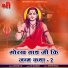 Sohan Lal