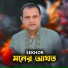 Sekhor