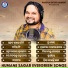 Humane Sagar
