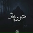 El Hadaba