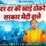 Master Hansraj