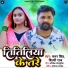Samar Singh, Shilpi Raj