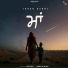 Inder Bagri