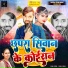 Sonu Sitam, Nidhi Yadav