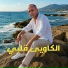 Cheikh Hamza Weld Madrissa