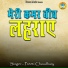 Preeti Choudhary