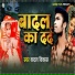 Badal Vikash