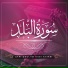 Qari Ghulam Nabi Attari