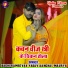 Aanchal Maurya, Baghi Ramsevak Yadav
