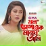 Sima Sarkar
