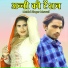 Mubbi Singer Mewati feat. Asmeena Singer