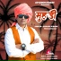 Sanjay Kirade, Heena Dawar
