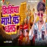 Ananjay Akela