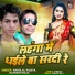 Nandlal Rasiya, Ratnesh Raja