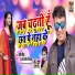 Sashi Singh, Antra Singh Priyanka