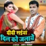 Anil Yadav