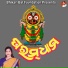 Nityananda Panda