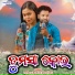 Tirtharaj Bariha, Ipsita Sahu