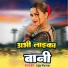 Ajay Kumar Raunak