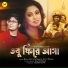 Rahul Dutta, Sarmita Dutta Biswas