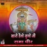 Rakesh Chouhan