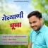 Rakesh Panwar, Usha Bhatt Pandey