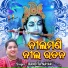 BANDITA NAYAK