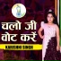 Karishni Singh