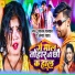 Jairam Pasvan, Alka Yadav