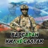 Типшем Сашук