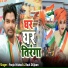 Pooja Nishad, Ravi Diljaan