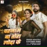 Ratnesh Singh, Neha Raj