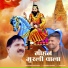 Sandeep Matnora feat. Bisan Singh Fazalgarh