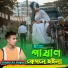 Nj Hoque