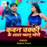 Ranjan Rajdhani, Sanjana Saxena