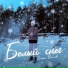 Степан Васильев