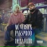 PAKSPROD, MC VERSA